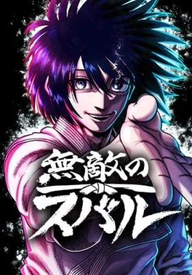 Cover of Subaru the Invincible