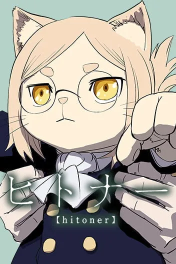 Cover of Hitoner